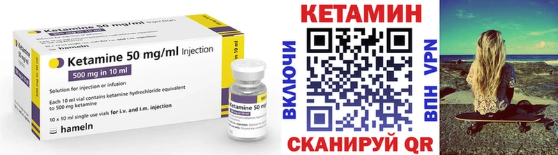 КЕТАМИН ketamine  Томари 