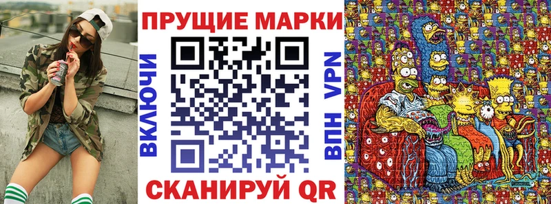 Наркотические марки 1500мкг  Томари 